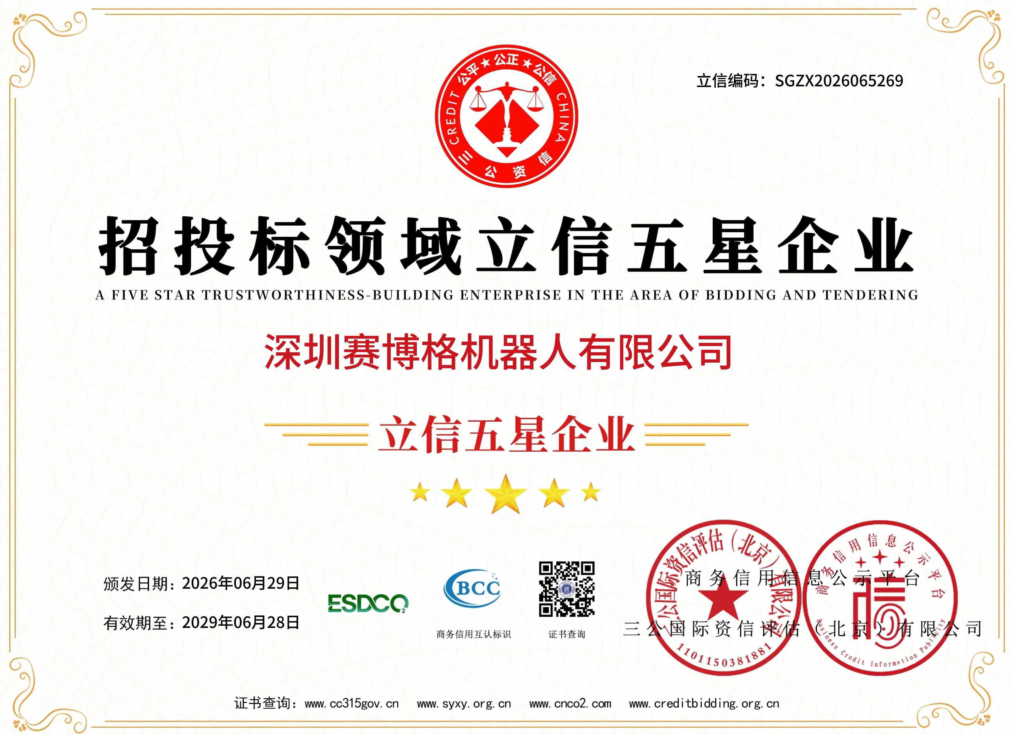深圳lewin乐玩机器人有限公司-10 拷贝